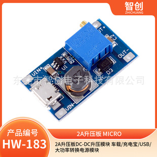 2A booster board DC-DC boost module car/charging treasure/USB/high-power conversion power module