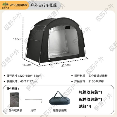 Cross-Border Hot-Selling Bicycle Tent Avtomobil dam çadırları - new-black-large-size-2-3-people