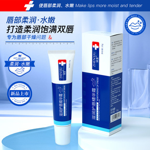 Zhen Shame Moisturizing Lip Care Essence Cream and Lip Care Essence Wholesale