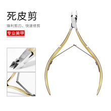 美甲死皮剪 去死皮倒刺指甲钳剪金色 不锈钢美甲工具现货批发