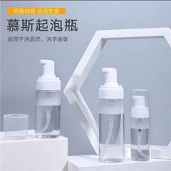 ムース泡立て瓶洗顔料手洗い液泡空瓶シャンプー交換瓶化粧品泡分入空瓶