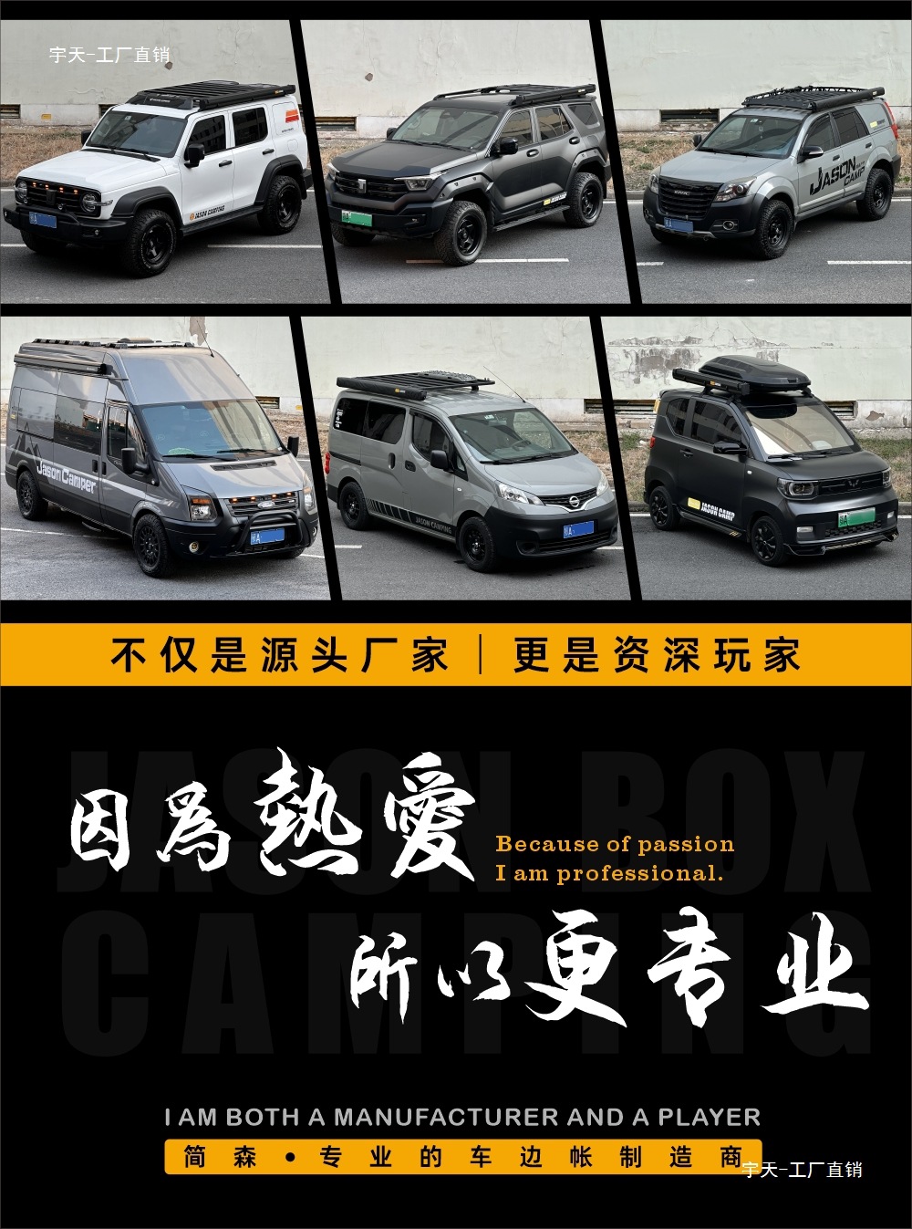Jensen Outdoor Blackened Car Side Tent Black Rubber Canopy Tent Aluminum Side Tent Off-road Awning Camping Room Car Yutian