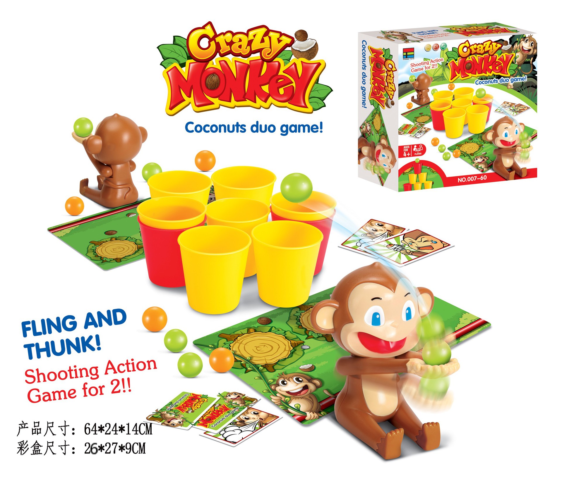 007-60 원숭이 슈팅 게임 (박스 24)