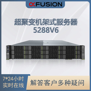 Suitable for Super Concentrated 5288V6 Rack-Mounted Server 36-Bay Nas Storage High-Performance Deep Learning Ai
