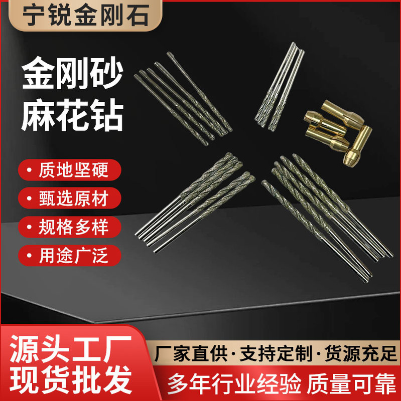 金剛砂麻花ドリル電着ダイヤモンド研磨ヘッド修理ドリル|undefined