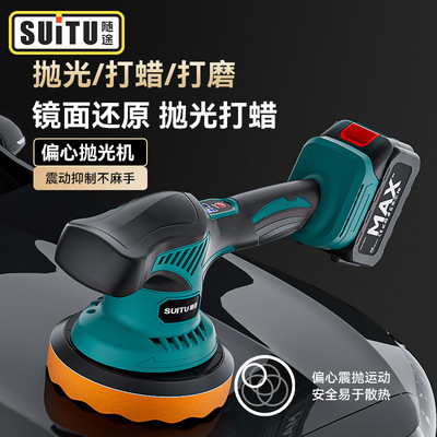 [汽车无线打蜡机漆面美容划痕工具手持电动打磨抛光机一体机神器]