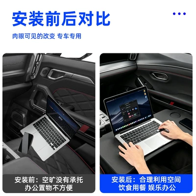 Suitable for Jietu Traveler Car-Mounted Car table board