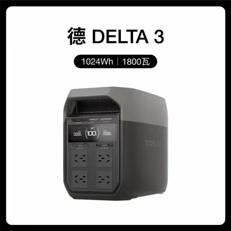 EcoFlow Zhenghao Fuente eléctrica móvil al aire libre DE2DE2maxDE3DE3plusDE31500DEProDEPro3