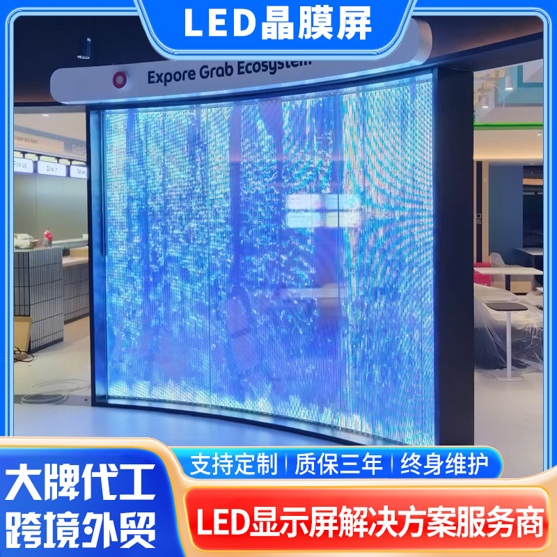 Pantalla de visualización LED personalizada ventana de vidrio transparente pantalla de película suave LED publicidad comercial interior y exterior pantalla a todo color mural cortina
