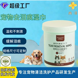 狗狗香波浴液;口腔清洁;耳部清洁