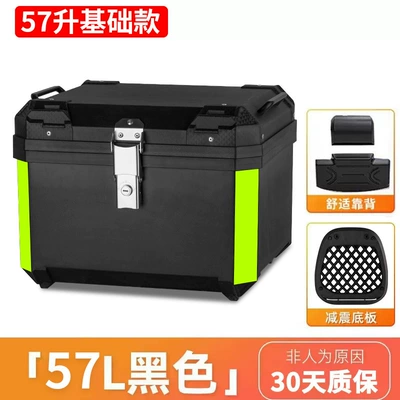 Motorcycle trunk: battery car scooter rear tail - new-57l-shock-absorbing-plastic-bottom-plastic-handle-backrest