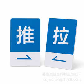 亚克力二维码支付牌 商家收款码扫码立牌 店铺推拉门标识牌