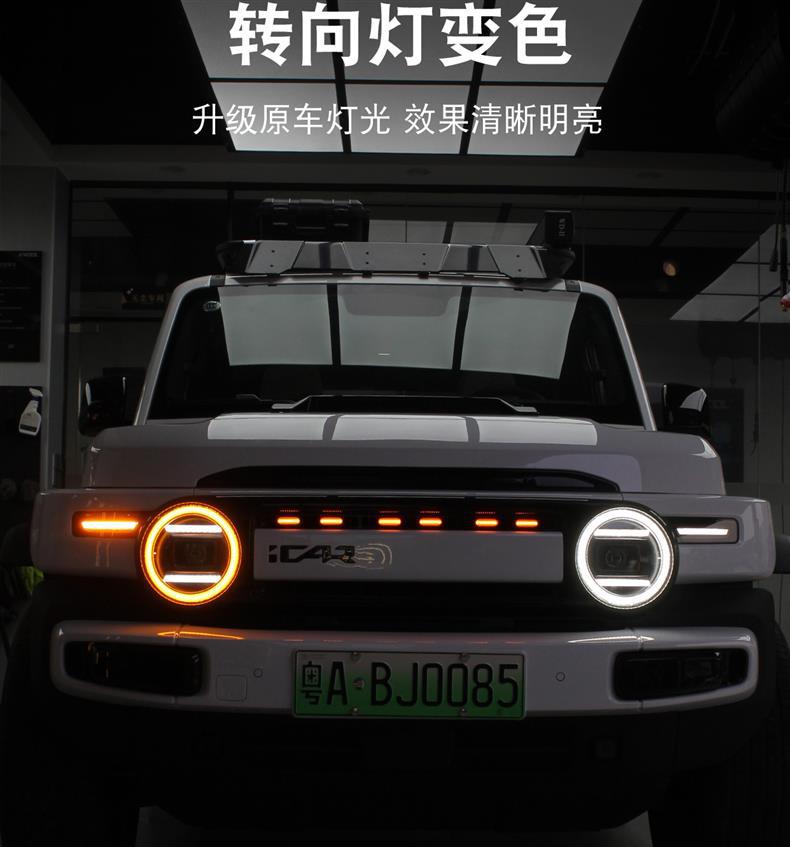 Suitable for Icar V23 Angel Eye Headlight Special Led Jungle Eye Ring Decorative Light Modification Accessories