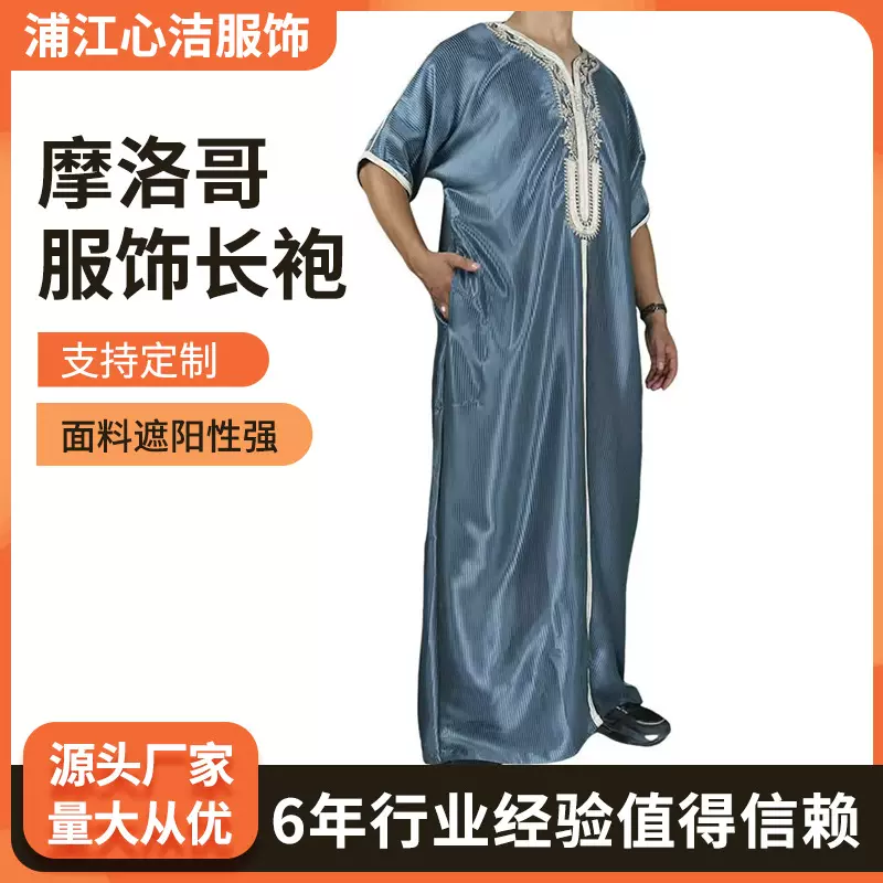 新夏摩洛哥男士刺绣长袍民族风服装迪拜沙特大码男式宽松蓝大袍男