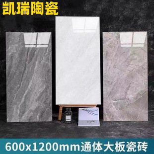 Tile 600X1200 Porcelain All-Over Marble Floor Tiles Simple Living Room Bedroom Floor Tiles Export Factory Supply Chain