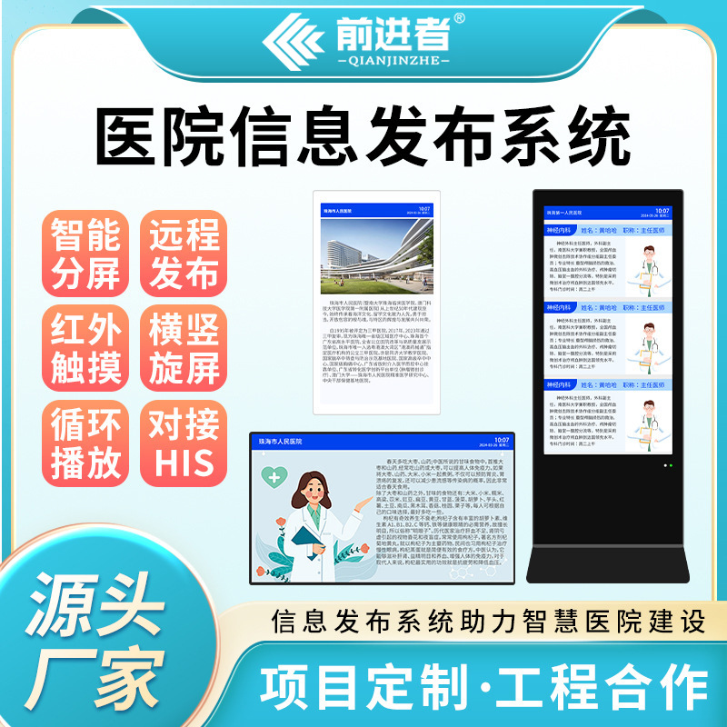 厂家直营信息软件发布系统排队叫号显示屏广告自助查询一体机