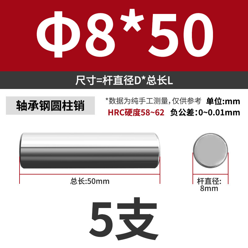 轴承钢圆柱销滚针定位销实心销子固定销钉M7M8M9M10M11M12M13mm|undefined