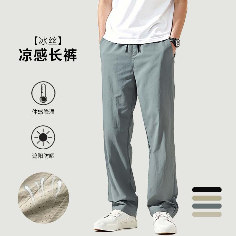 Summer Casual Pants Men's Thin Ice Silk Pants Breathable Cool Straight Pants Summer Loose All-match Wrinkle-resistant Pants
