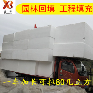 Zhejiang Manufacturers Supply Backfill Foam Boards for Construction Sites, Filling Landscaping Foam, Backfill Soil, Thermal Insulation Materials