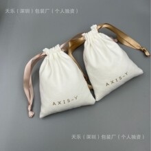 定制白色绒布袋加印logo首饰袋香水口红收纳包项链戒指手镯包装袋