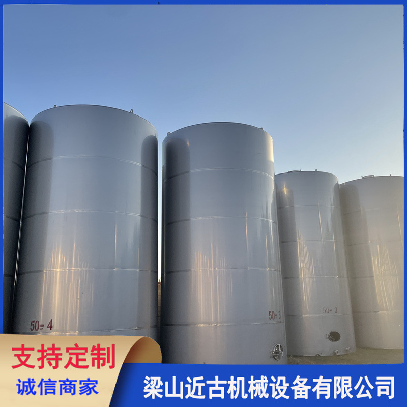 出售不锈钢储罐 50立方储存罐 二手真空储存设备