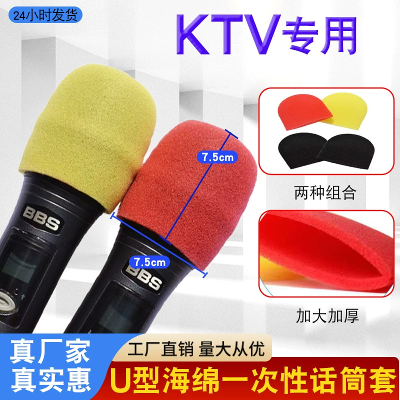 Чехол для микрофона из нетканого материала, универсальный, увеличенный и утолщенный, оптовая продажа для KTV, образцы производства