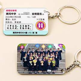 小学初中同学纪念品 学生毕业开学礼物 亚克力车票钥匙扣电子扣