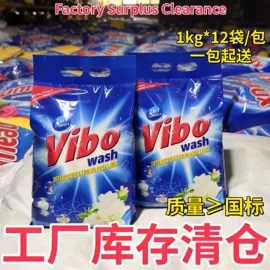 洗衣粉;洗衣皂;洗衣液