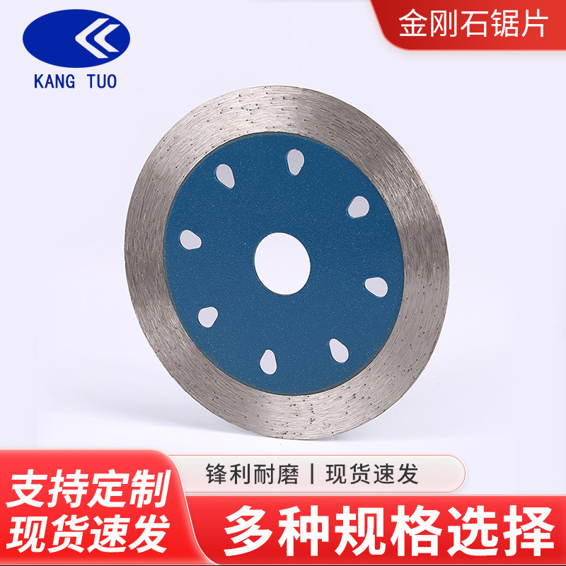 批发金刚石锯片 电镀钎焊石材加工专用切割片119mm 石料切割锯片