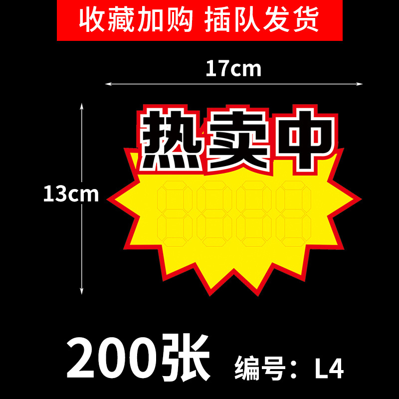 Etiquetas de precio para supermercado, pegatinas de gran tamaño, papel publicitario POP, gran tamaño, nuevo, creativo, precio sorprendente, promoción