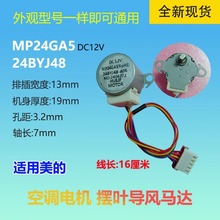 �m������Ŀ��{�҃șC���L���M늙C�[�L늙C�R�_ MP24GA5 24BYJ48