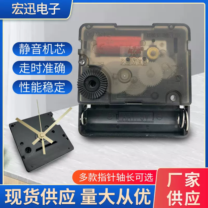 厂家供应石英钟挂钟摆钟霸王黑波机芯亚克力钟表机芯配件批发