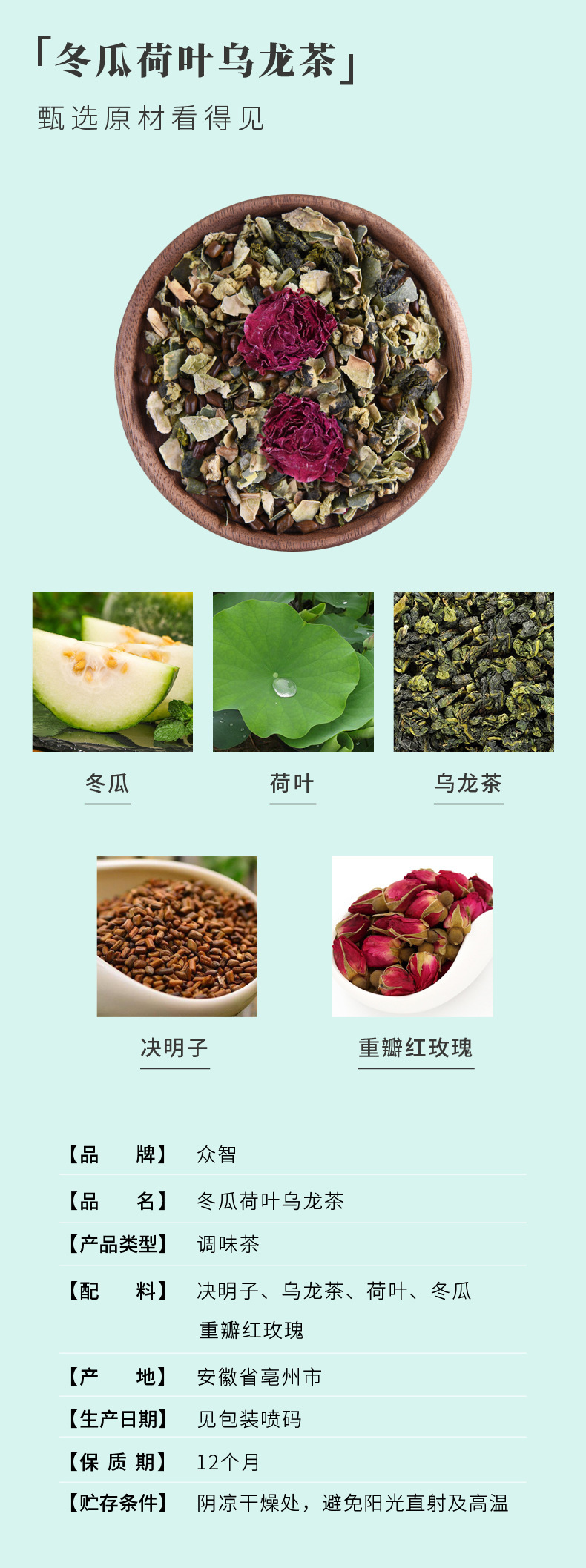 Winter Melon Lotus Leaf Tea Blend Dong Gua He Ye 50 Triangle Tea Bags Cold Brew Sugar Free 250g key features