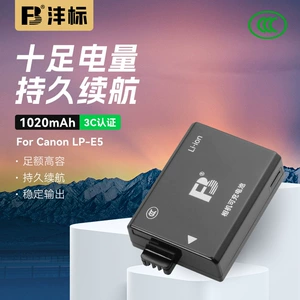 [沣标LP-E5电池适用佳能相机450D 500D 1000D KISSX2 KISSX3锂电池]