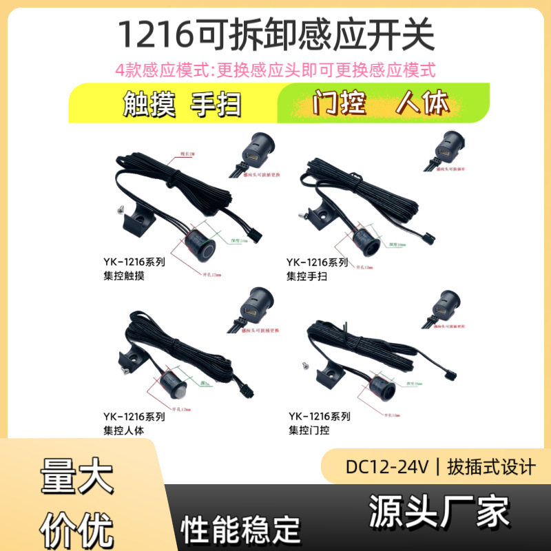 可拆卸衣柜感应控制器衣橱柜门控红外线感应开关触摸手扫人体感应|undefined