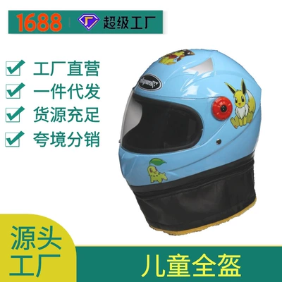 Foreign Trade Cartoon Children's Full-Face Helmet for Electric Bikes and Scooters, Universal Windproof Safety Helmet for Boys and Girls