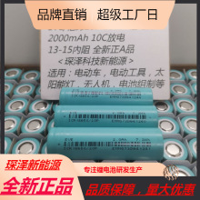 ԭ�S��AƷ�|��186503.7V20P2000mAh10c���30A����늳�����