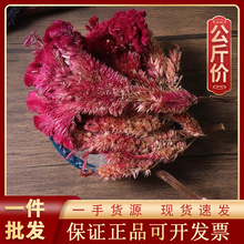 红鸡冠花红鸡冠花干1000g中药材现货批发零售新货源头厂家货源