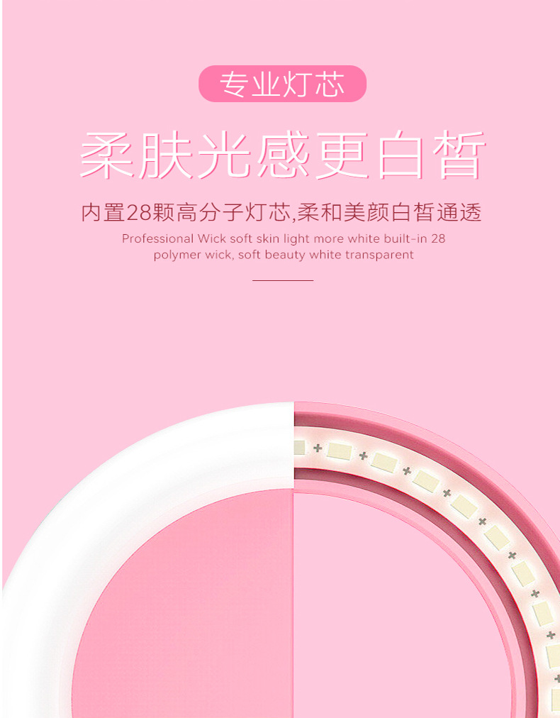 手机补光灯-白光_04