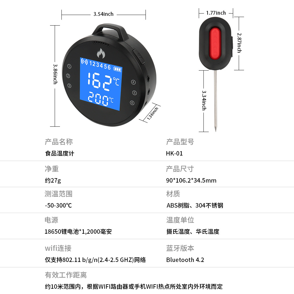 2021BBQ探针无线蓝牙烧烤温度计手机APP新厨房食品烤肉烤箱温度计