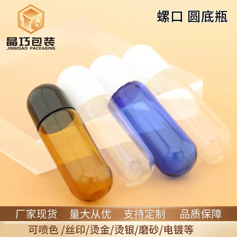 厂家现货4ml 5ml透明圆底瓶 螺口西林瓶 茶色精油瓶 小样分装瓶