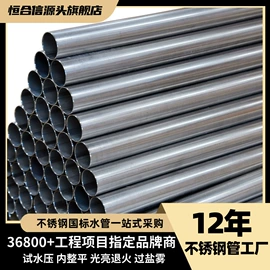 不锈钢圆管;不锈钢焊管;不锈钢矩形管