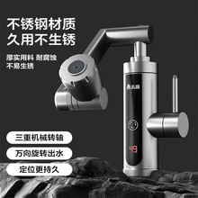 志高電熱水龍頭快速過熱水器即熱式變頻3檔溫度調節廚房寶家用自