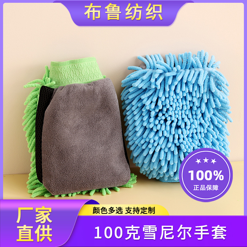 Los guantes de lavado de autos no dañan la superficie de la pintura, impermeable, chenilla especial, coral, toallitas para autos, cepillo, belleza para autos, pata de oso 100g