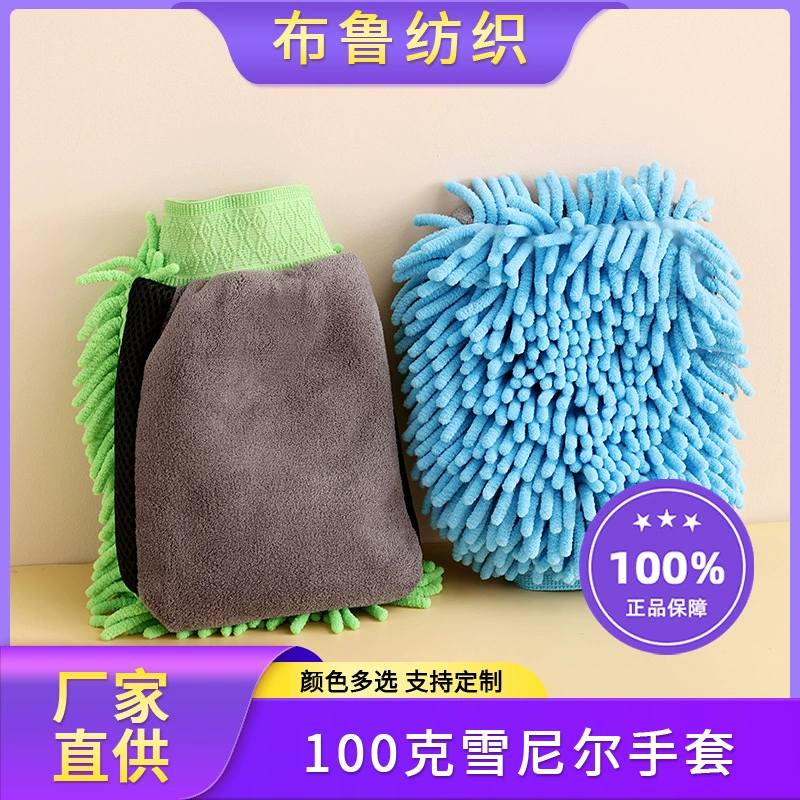 Автомойка перчаток не повредит краску водонепроницаемый