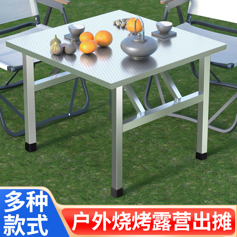 锈钢地摊商用桌摆摊桌便携餐桌烧烤桌长方形公园夜市户外叠桌|undefined