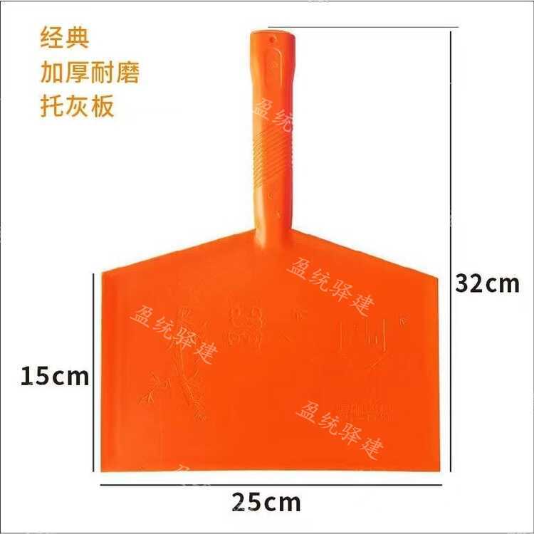 大号桔红泥工托灰板泥板