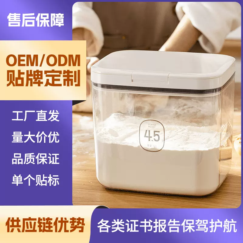 安雅面粉桶桶家用食品级密封米桶干粮密封罐收纳盒防虫防潮储存罐