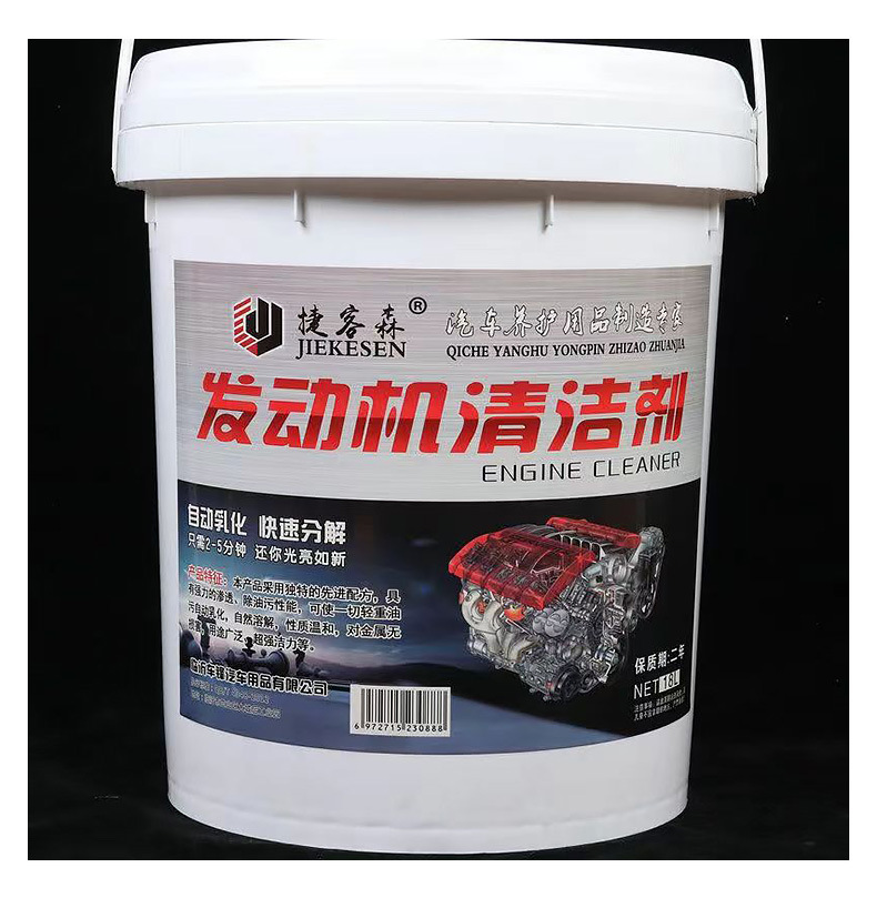 发动机清洁剂_07