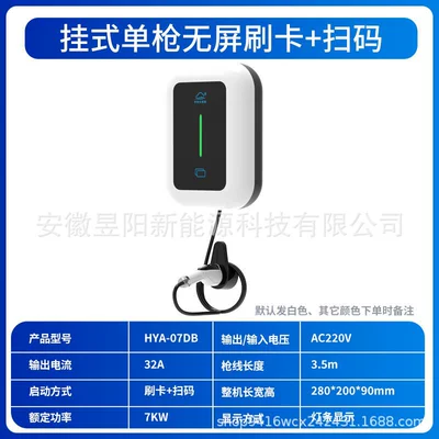 7KW32A scan code column, Elektrikli avtomobil şarj cihazları - single-gun-screen-free-card-swiping-code-scanning